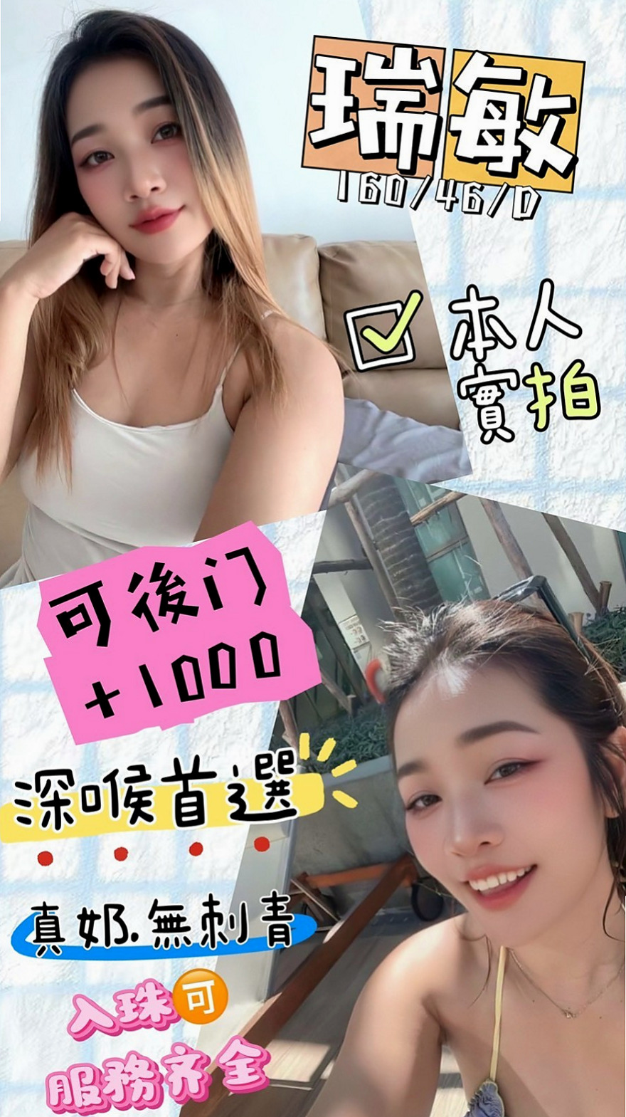 岡山伴遊•小竹•淫蕩女秘書•身高164cm•體重51kg•胸圍C罩杯•年齡24歲•皮膚白 大C奶 翹臀很性感  私下是蕩婦一個 超愛玩愛露